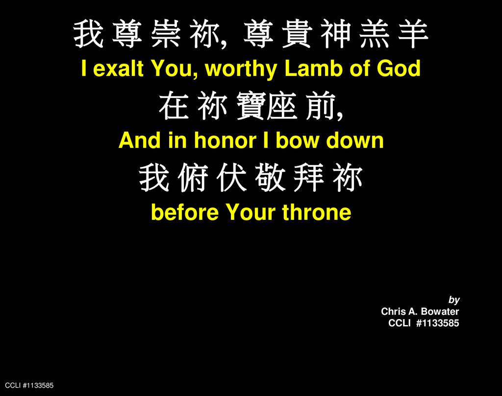 I exalt You, worthy Lamb of God