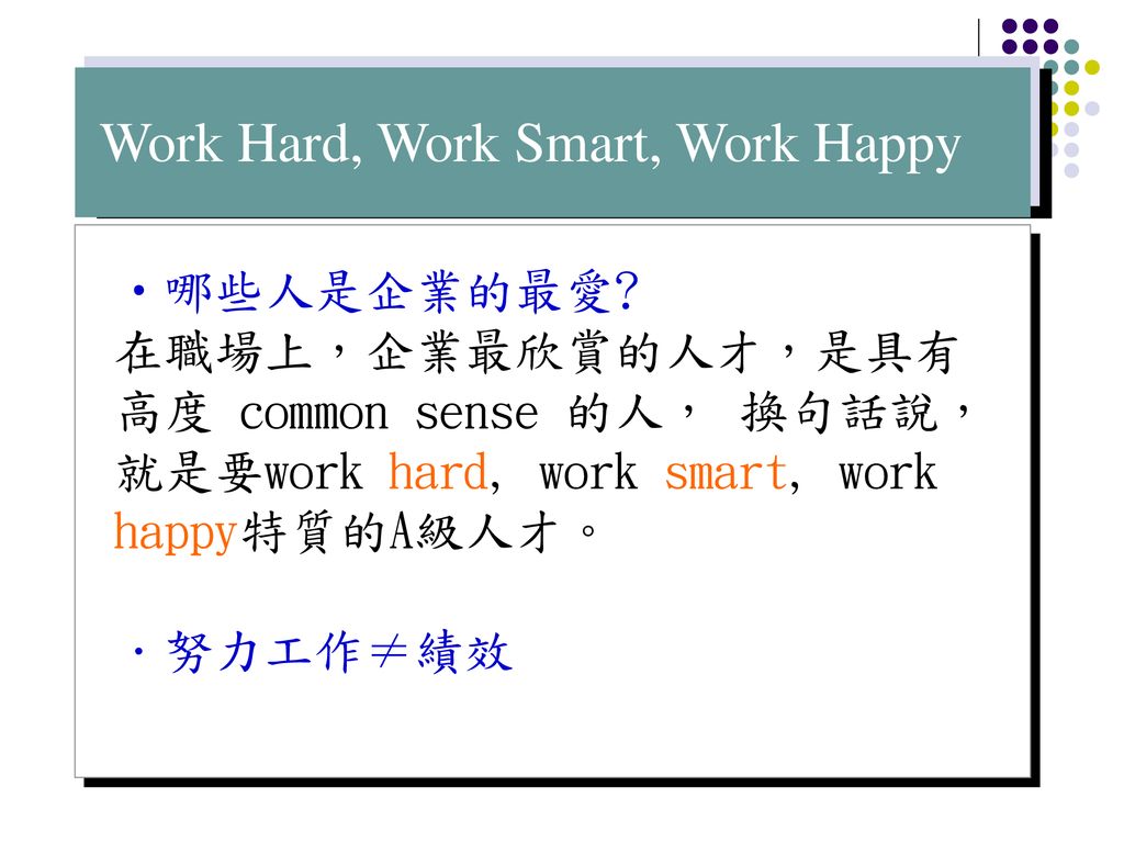 Work Hard, Work Smart, Work Happy