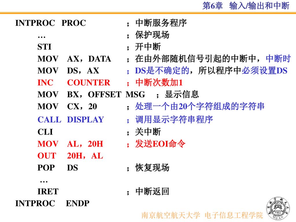 南京航空航天大学 电子信息工程学院 INTPROC PROC ；中断服务程序 … ；保护现场 STI ；开中断