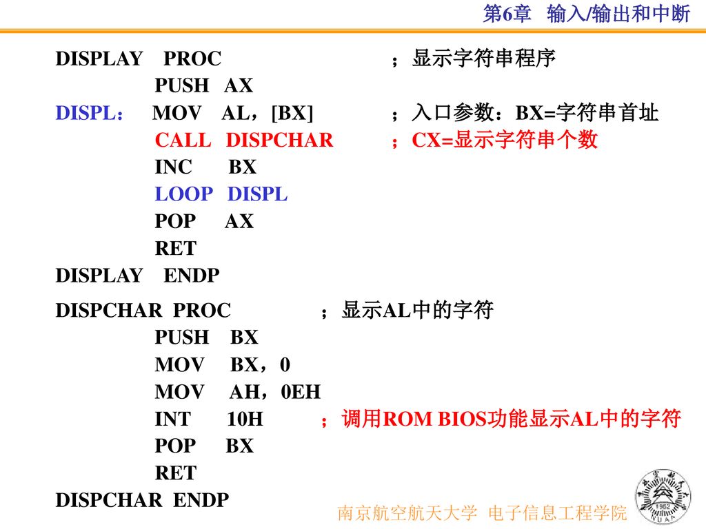 南京航空航天大学 电子信息工程学院 DISPLAY PROC ；显示字符串程序 PUSH AX
