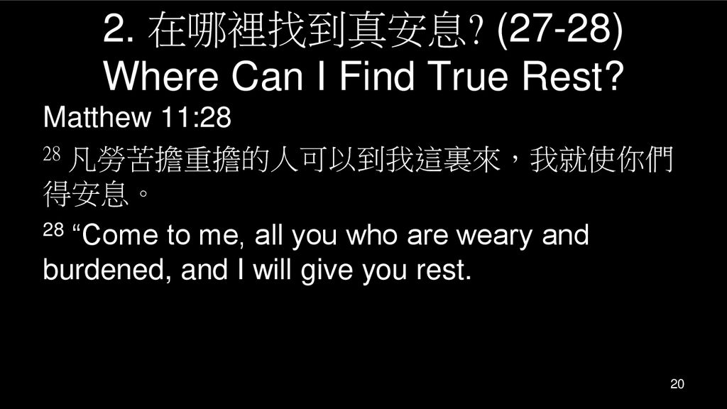 2. 在哪裡找到真安息 (27-28) Where Can I Find True Rest