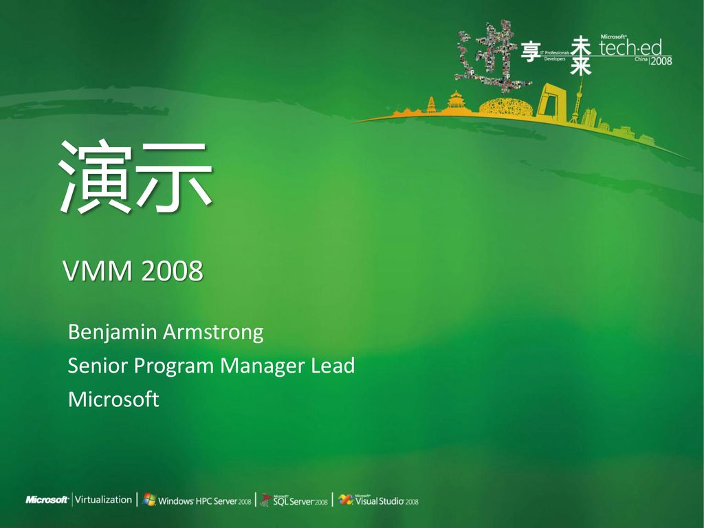 演示 VMM 2008 Benjamin Armstrong Senior Program Manager Lead Microsoft