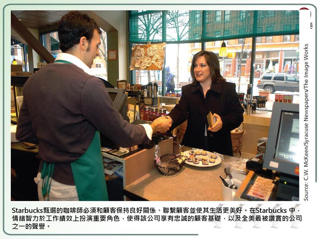 Starbucks甄選的咖啡師必須和顧客保持良好關係、聯繫顧客並使其生活更美好。在Starbucks 中，情緒智力於工作績效上扮演重要角色，使得該公司享有忠誠的顧客基礎，以及全美最被讚賞的公司之一的聲譽。