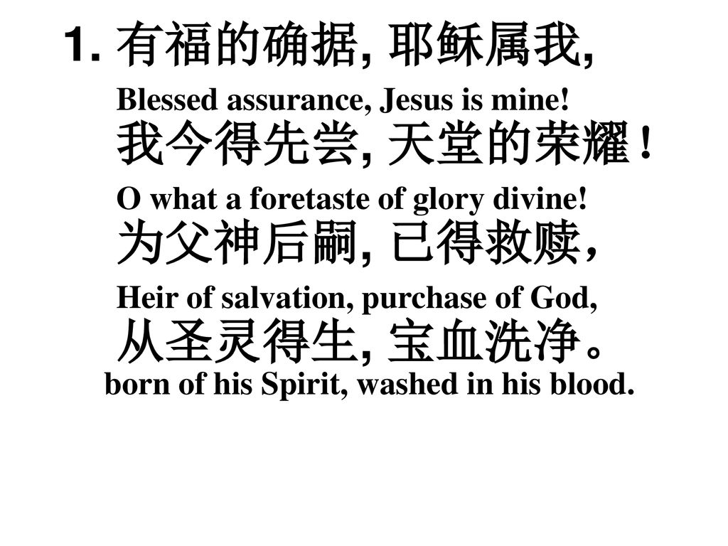 born of his Spirit, washed in his blood.