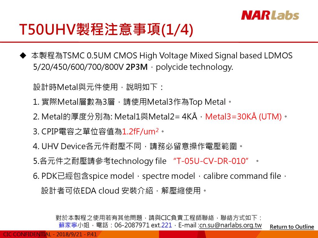 T50UHV製程注意事項(1/4) 本製程為TSMC 0.5UM CMOS High Voltage Mixed Signal based LDMOS. 5/20/450/600/700/800V 2P3M，polycide technology.