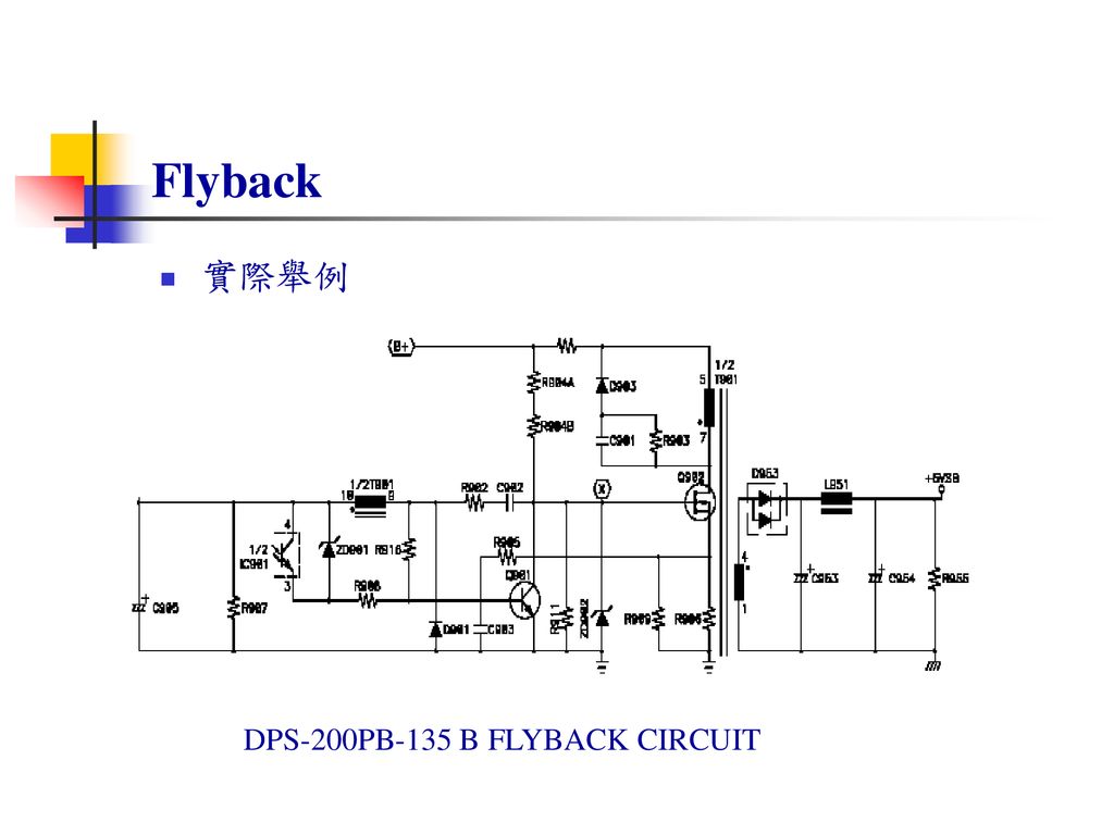 Flyback 實際舉例 DPS-200PB-135 B FLYBACK CIRCUIT