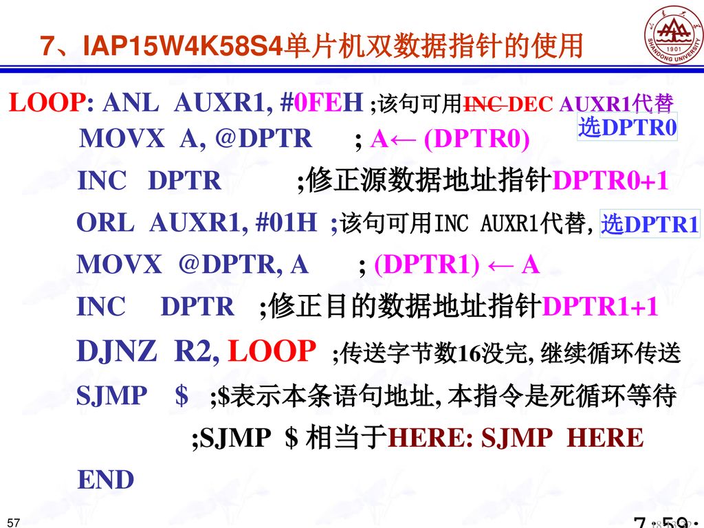 LOOP: ANL AUXR1, #0FEH ;该句可用INC DEC AUXR1代替 MOVX ; A← (DPTR0)