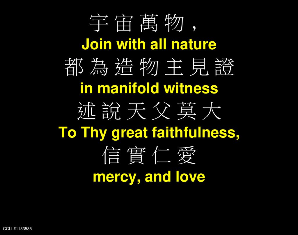 To Thy great faithfulness,