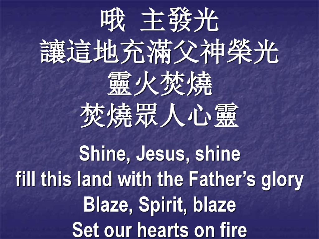 fill this land with the Father’s glory