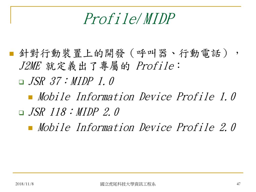 J2ME實務概論 2018/11/8 國立虎尾科技大學資訊工程系. - ppt download