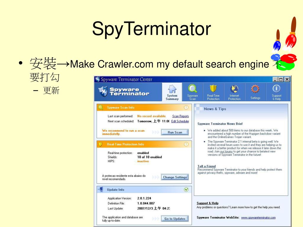 SpyTerminator 安裝→Make Crawler.com my default search engine 不要打勾 更新