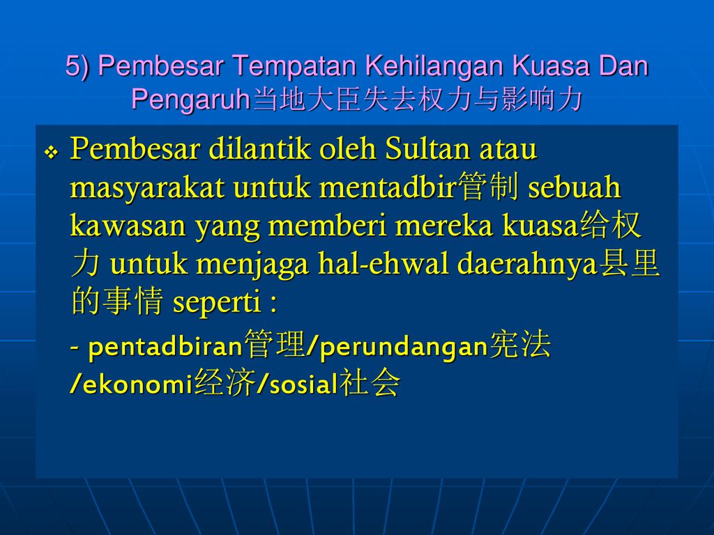 5) Pembesar Tempatan Kehilangan Kuasa Dan Pengaruh当地大臣失去权力与影响力
