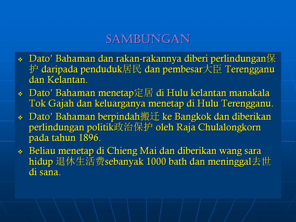 sambungan Dato’ Bahaman dan rakan-rakannya diberi perlindungan保护 daripada penduduk居民 dan pembesar大臣 Terengganu dan Kelantan.