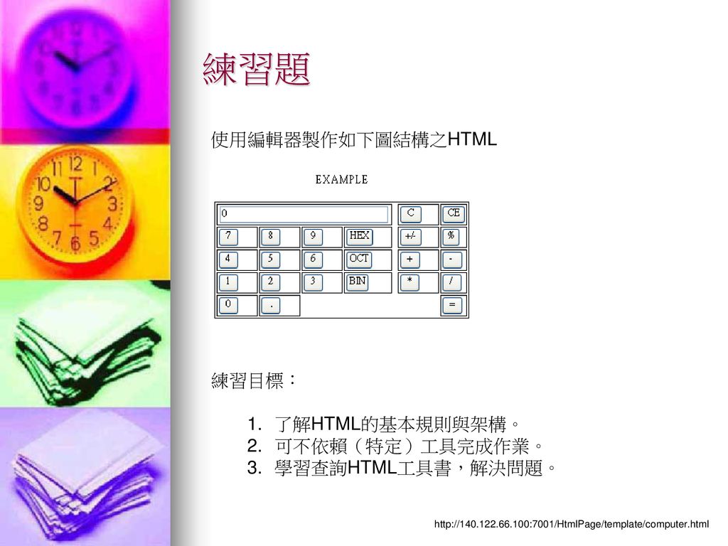 Dhtml 程式設計html Css Javascript Ppt Download