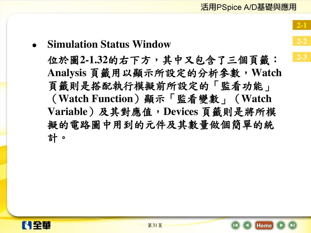 Simulation Status Window
