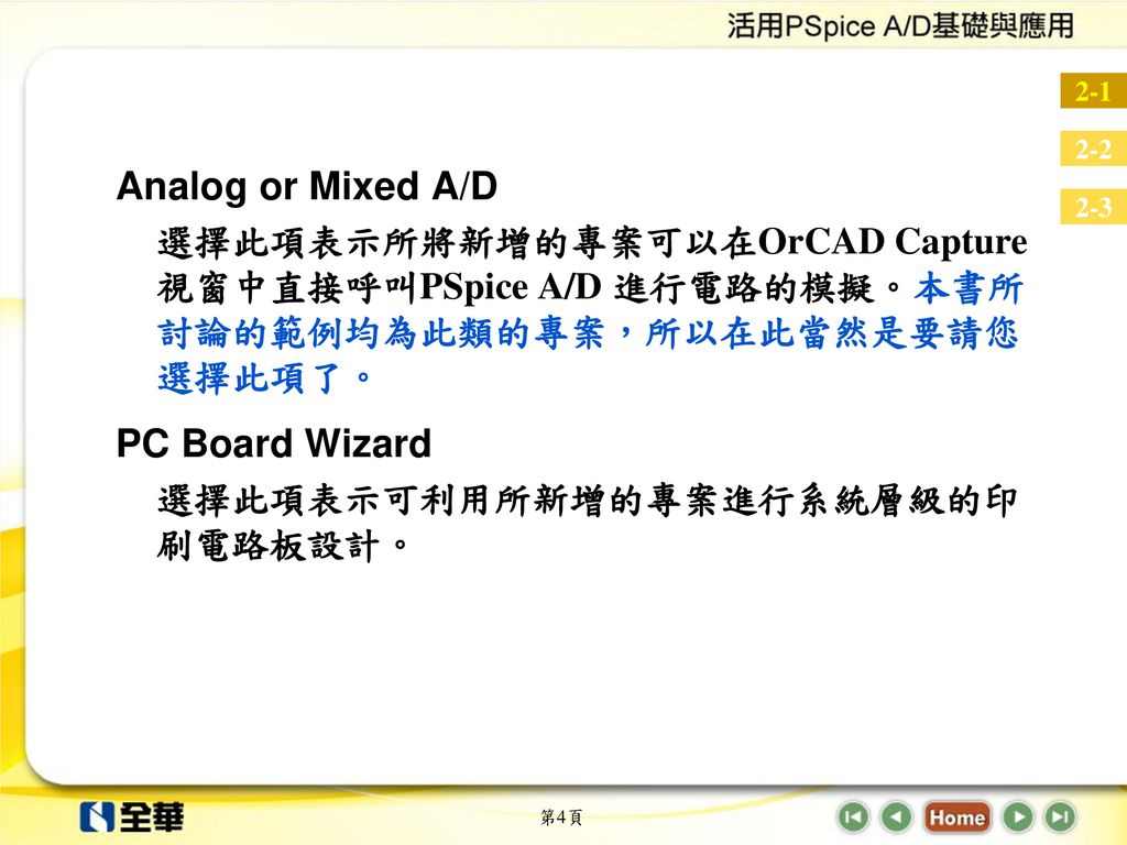 Analog or Mixed A/D PC Board Wizard