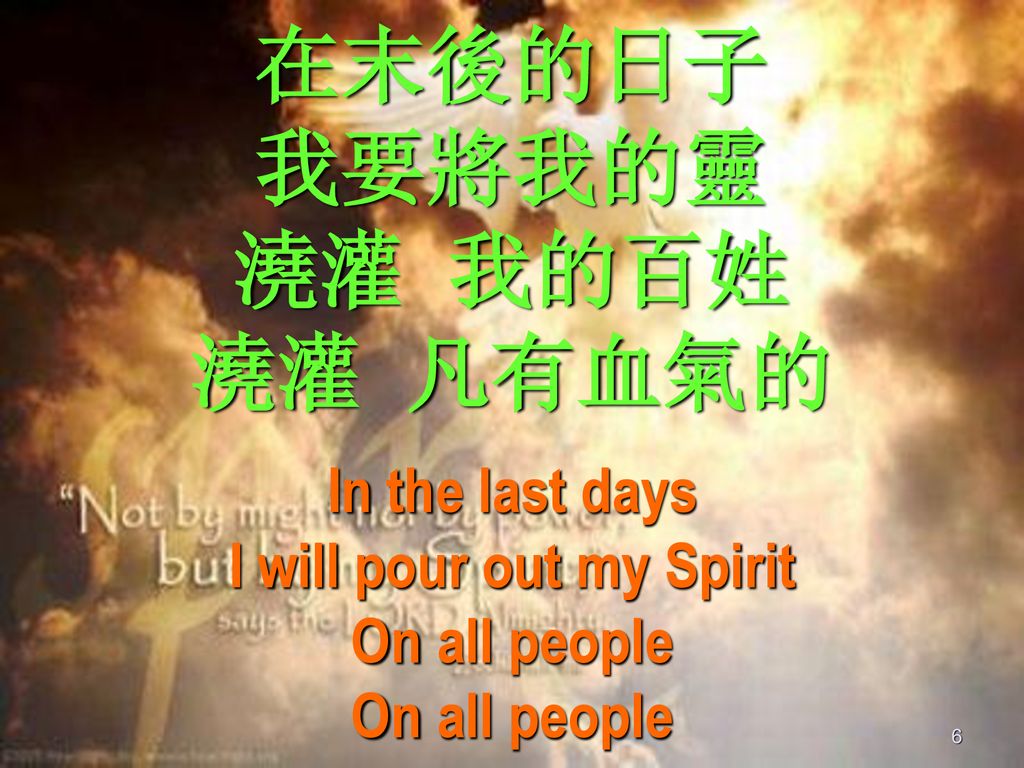 I will pour out my Spirit