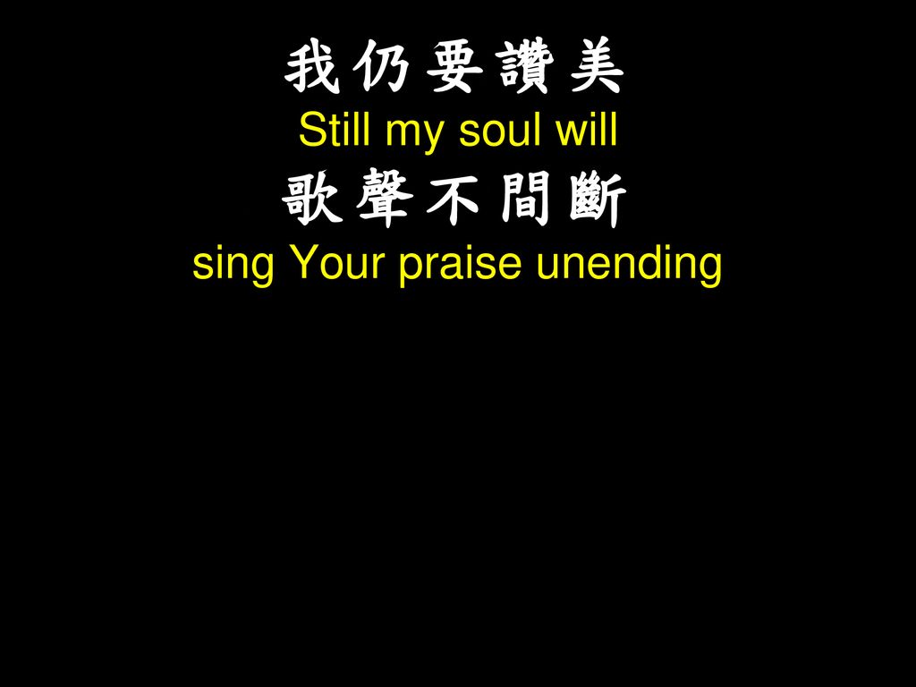 sing Your praise unending