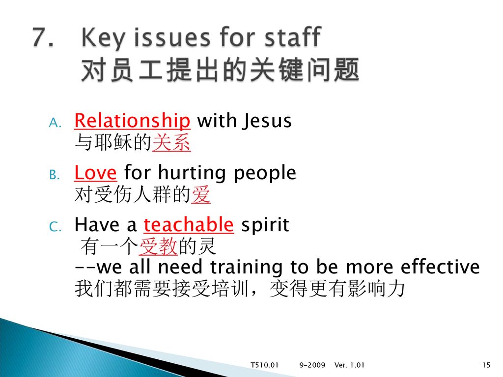 Relationship with Jesus 与耶稣的关系 Love for hurting people 对受伤人群的爱
