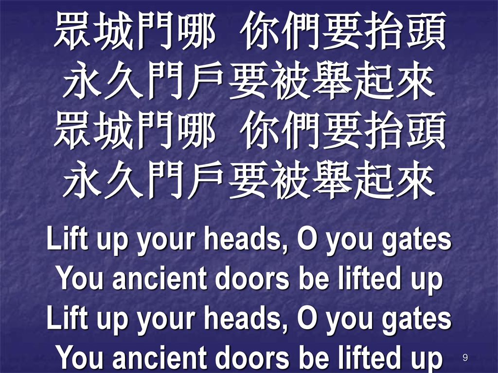Lift up your heads, O you gates You ancient doors be lifted up