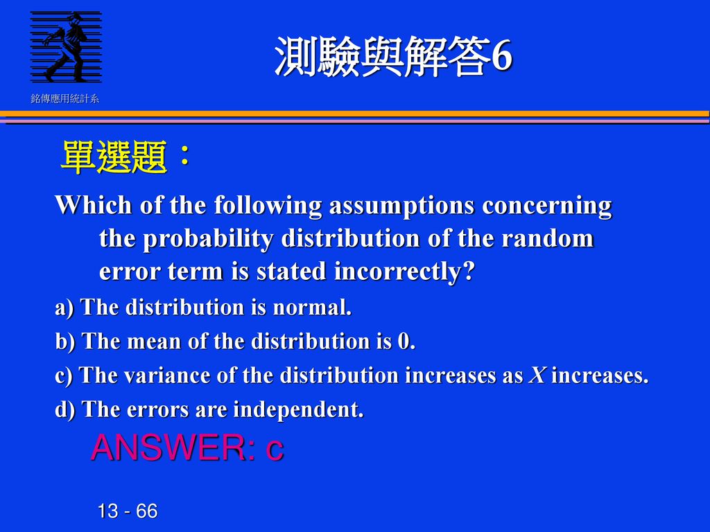 測驗與解答6 單選題： Which of the following assumptions concerning the probability distribution of the random error term is stated incorrectly