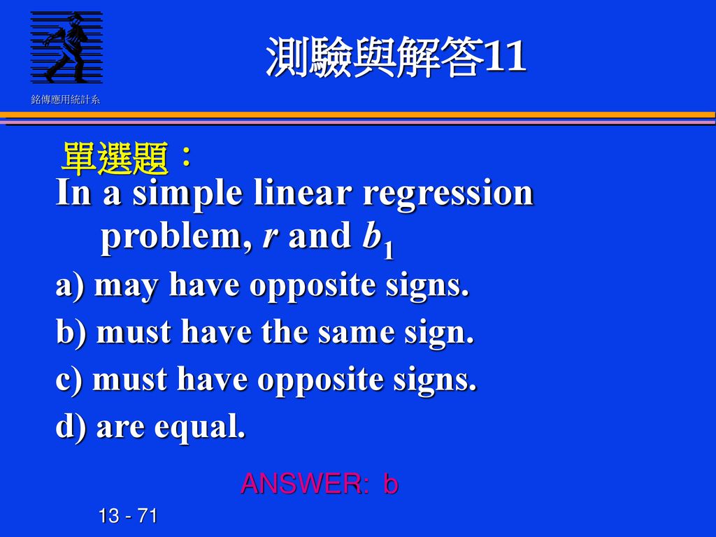 測驗與解答11 In a simple linear regression problem, r and b1 單選題：