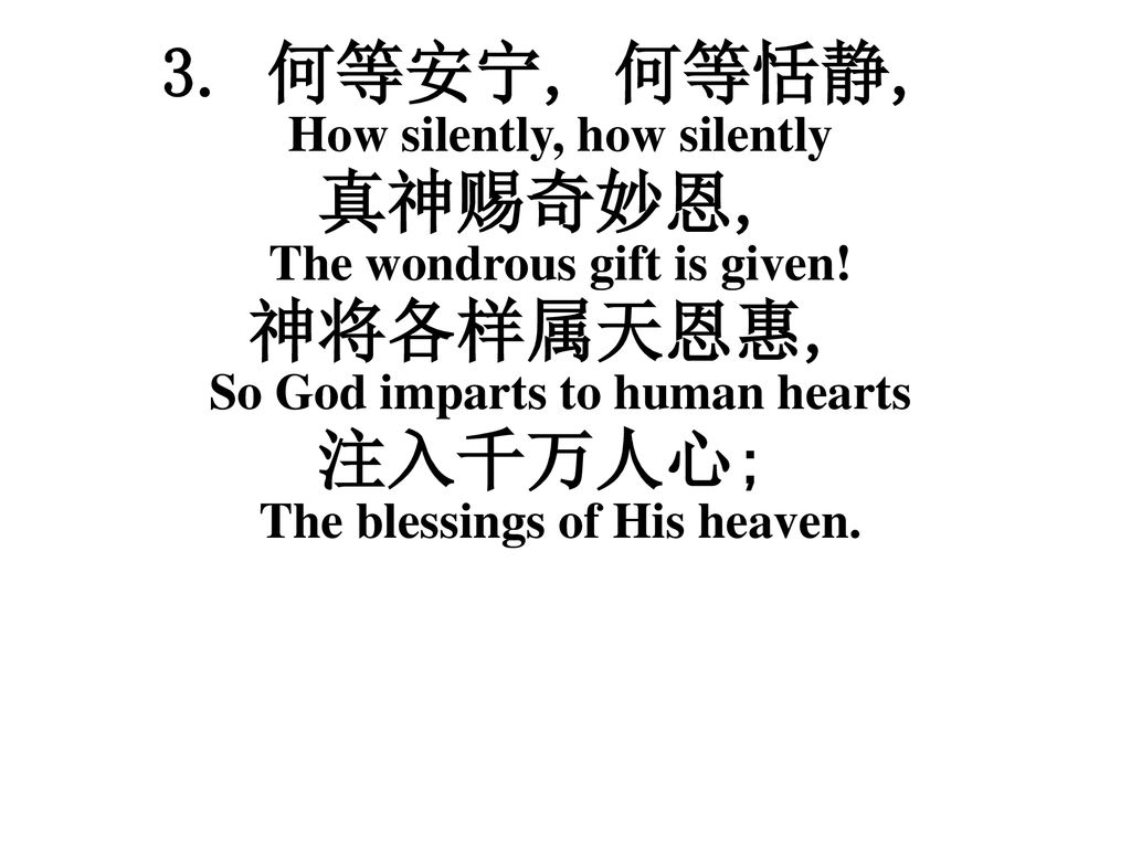 So God imparts to human hearts 注入千万人心; The blessings of His heaven.