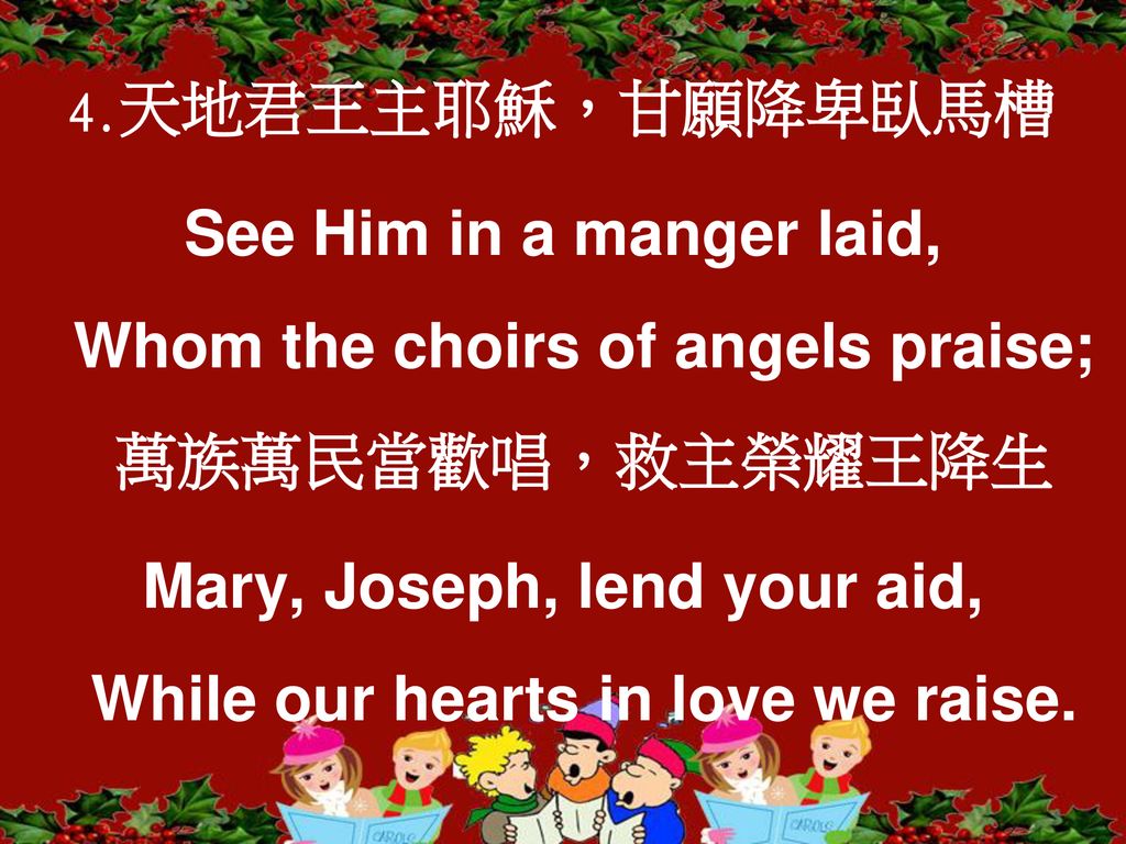Mary, Joseph, lend your aid, While our hearts in love we raise.