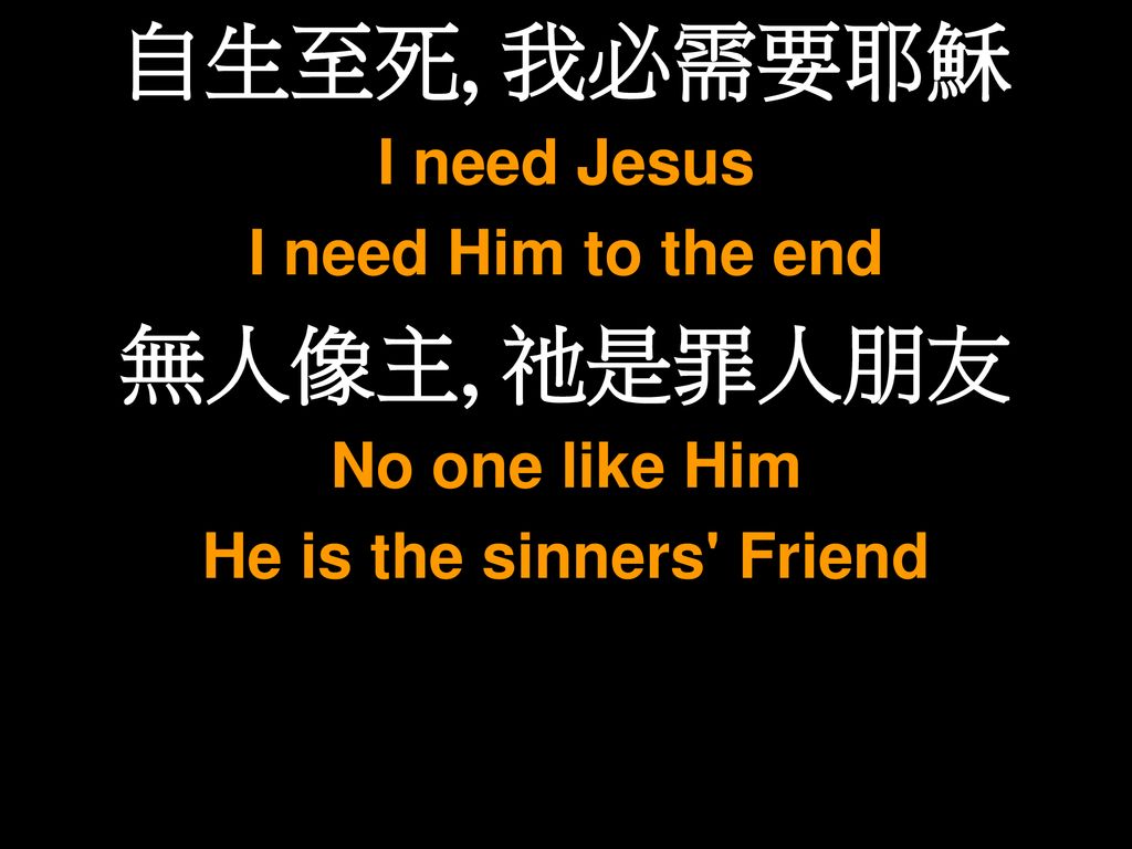 He is the sinners Friend