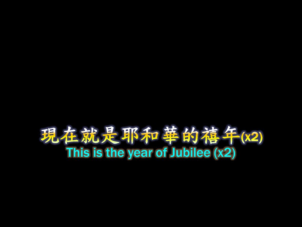 This is the year of Jubilee (x2)