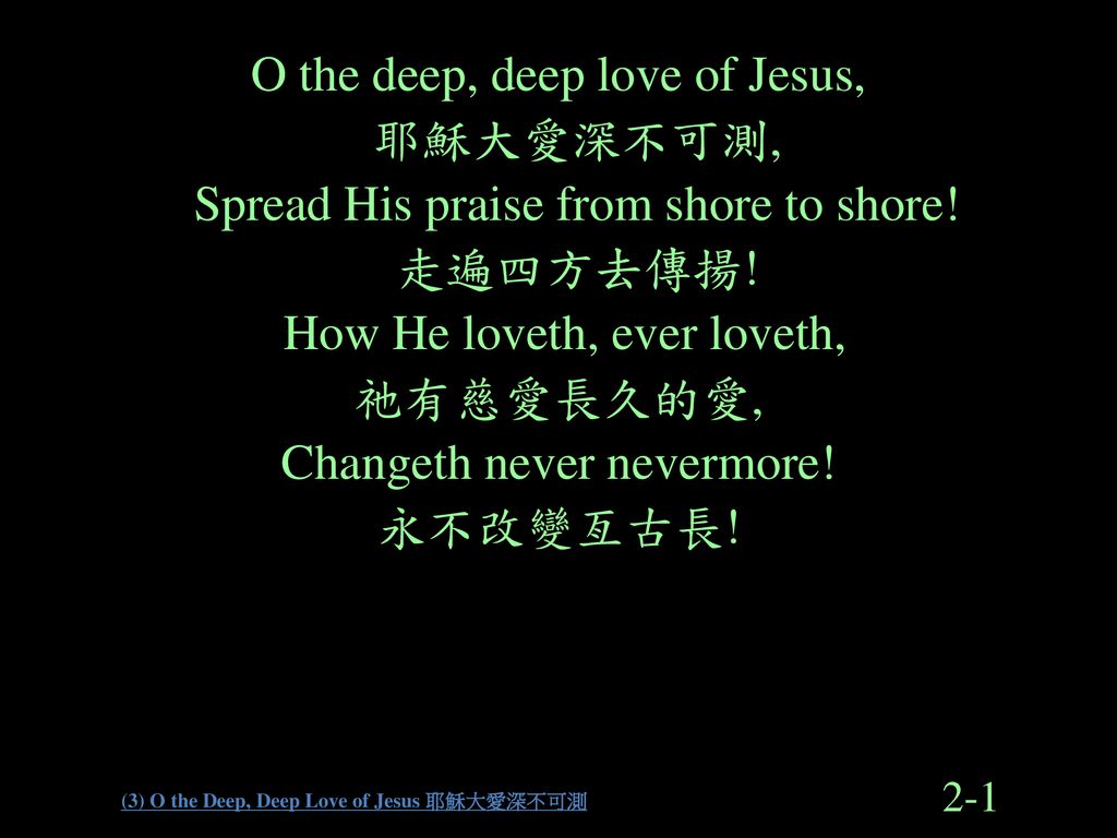 (3) O the Deep, Deep Love of Jesus 耶穌大愛深不可測