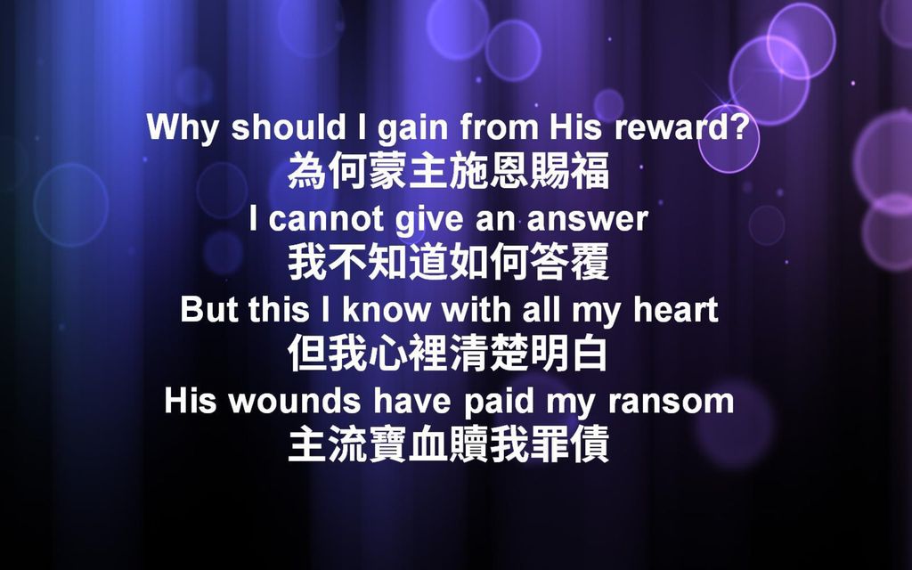 Why should I gain from His reward