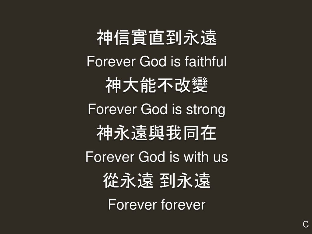 Forever God is faithful