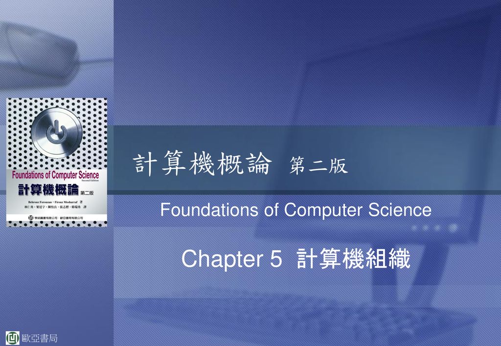 Foundations of Computer Science Chapter 5 計算機組織