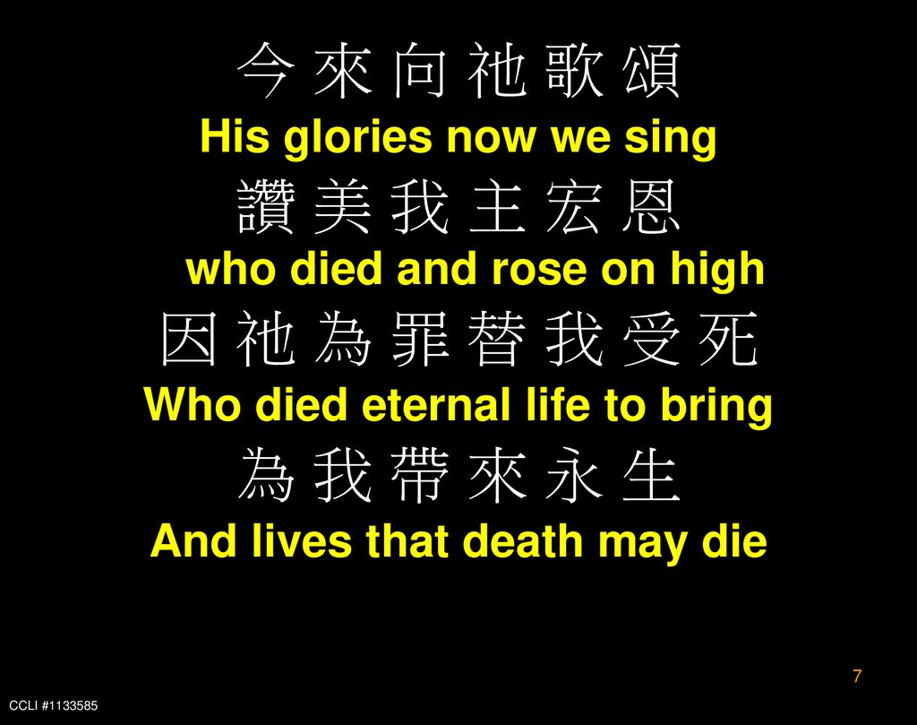 Who died eternal life to bring And lives that death may die