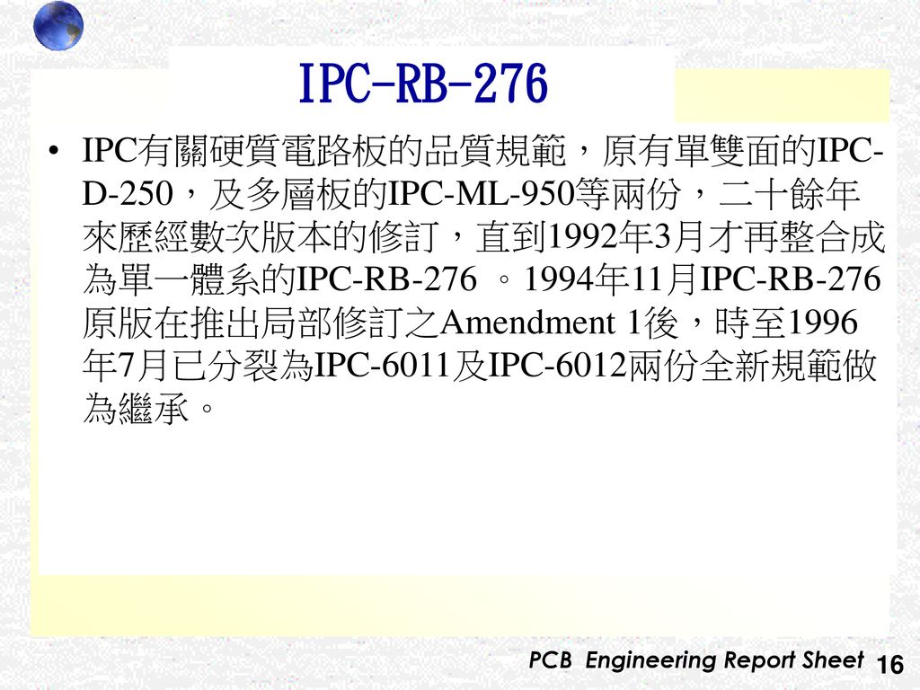 IPC-RB-276
