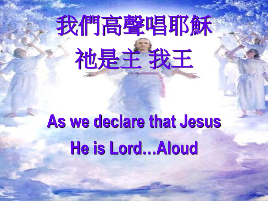 As we declare that Jesus