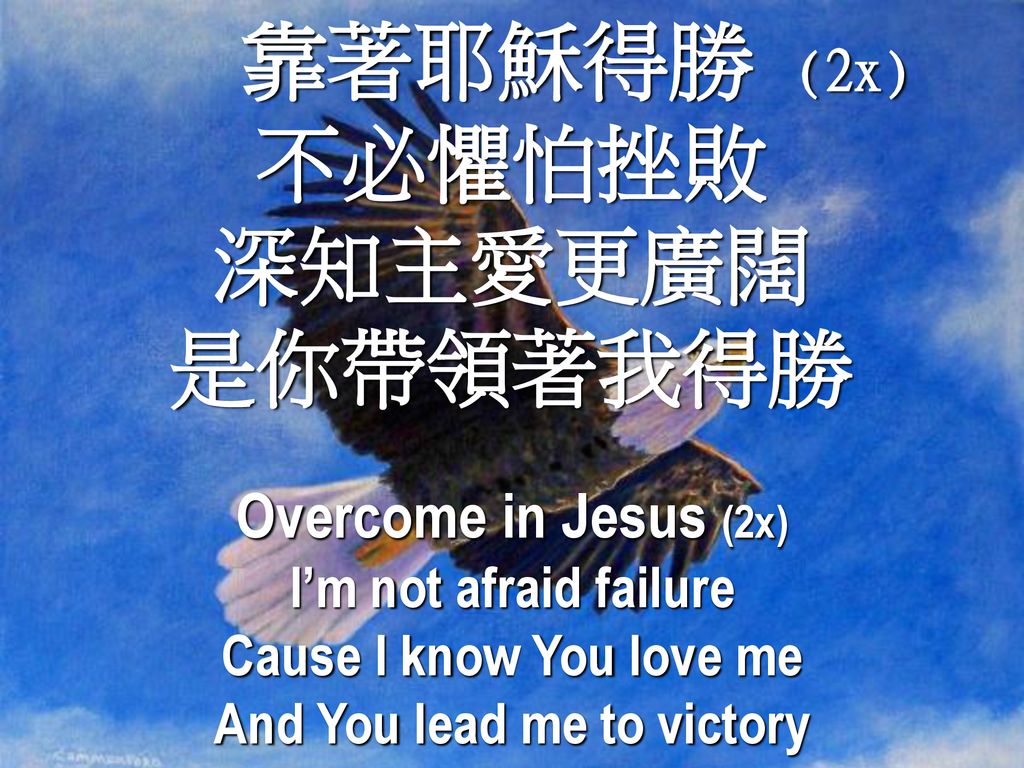 And You lead me to victory