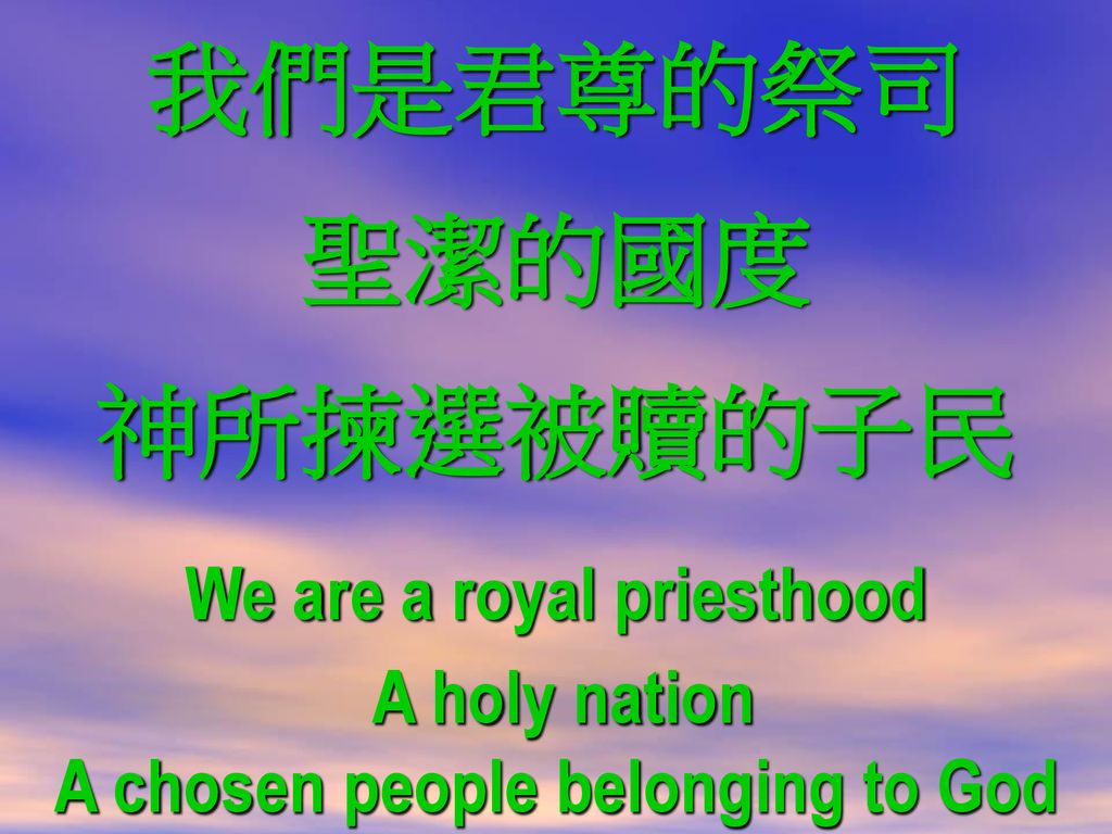 We are a royal priesthood A chosen people belonging to God