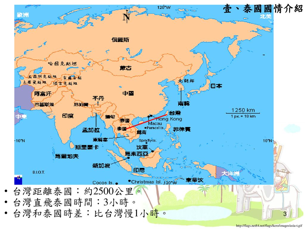 泰國與泰國人的 互動行為標準 高中第二外語教育學科中心委託製作游千儀 Ppt Download