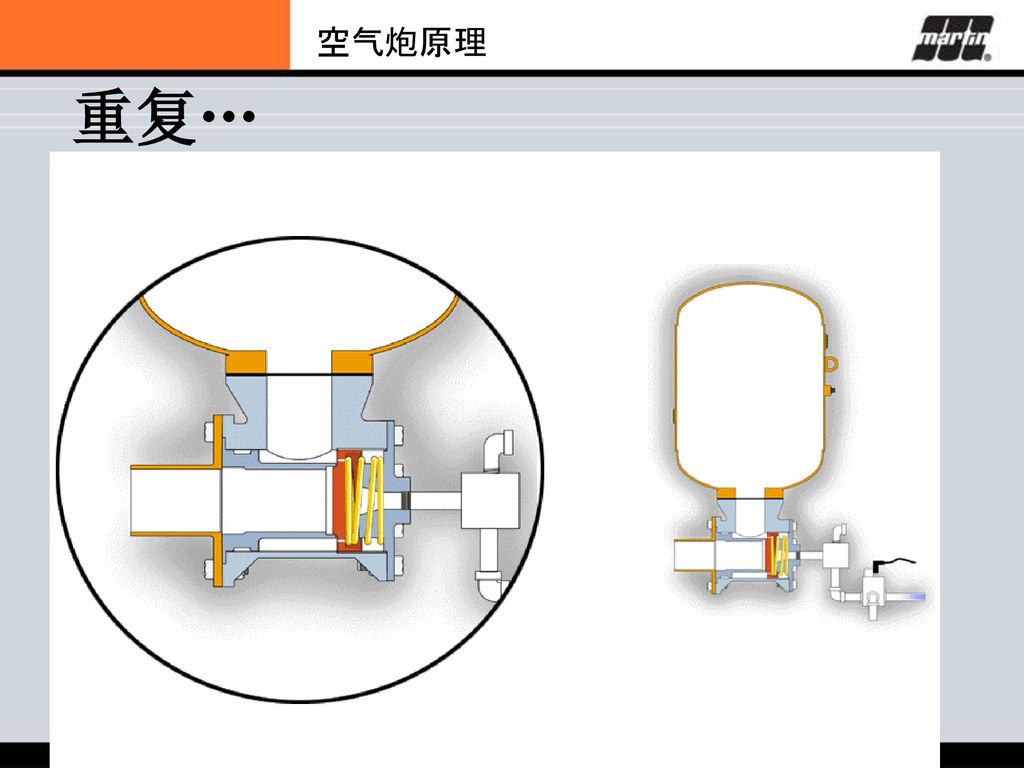 空气炮工作动画演示图片