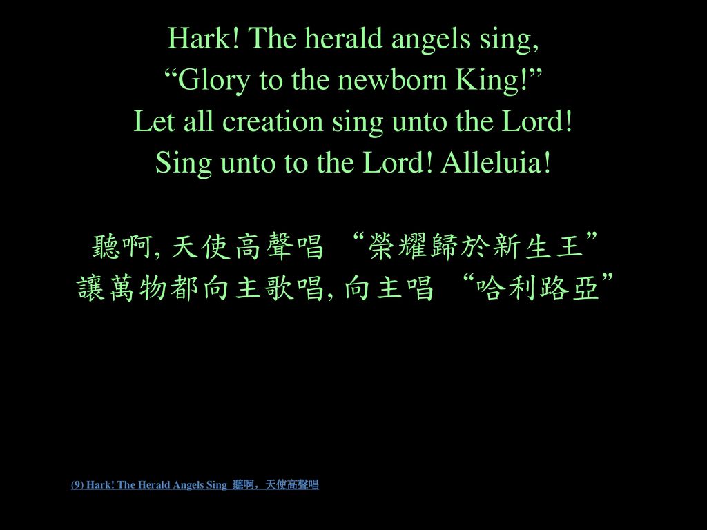 (9) Hark! The Herald Angels Sing 聽啊，天使高聲唱