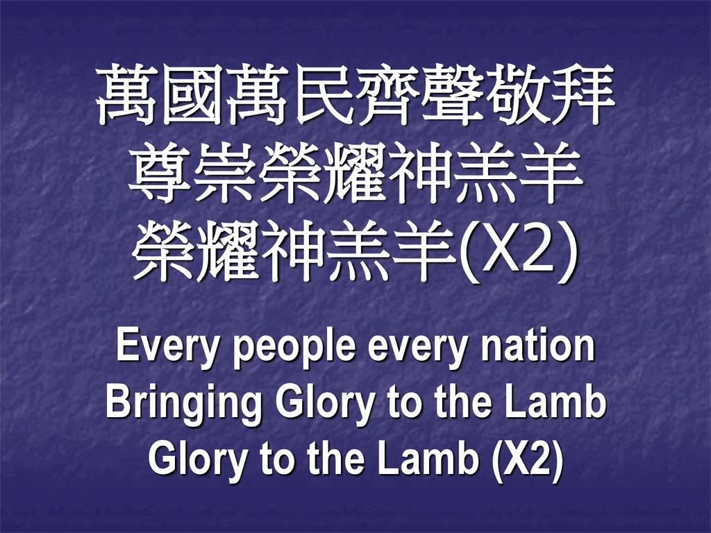 Every people every nation Bringing Glory to the Lamb