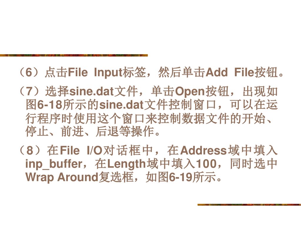 （6）点击File Input标签，然后单击Add File按钮。