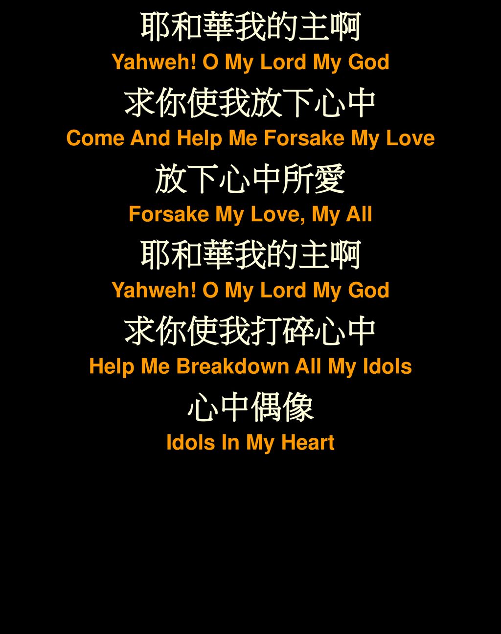 Come And Help Me Forsake My Love Help Me Breakdown All My Idols