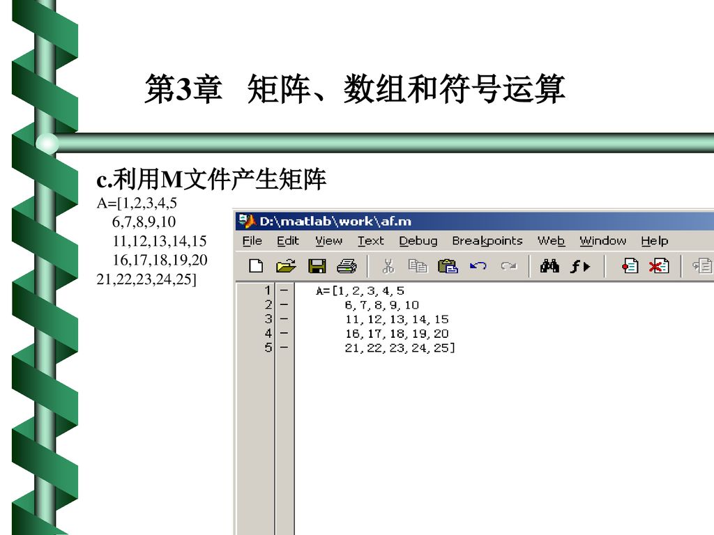 第3章矩阵 数组和符号运算一 矩阵和数组运算要求内容 1 熟练掌握矩阵的创建 2 掌握矩阵运算和数组运算 Ppt Download