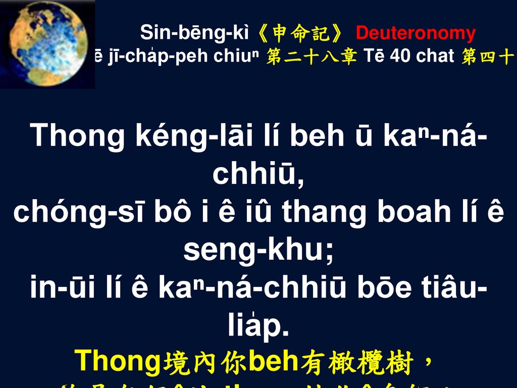 Thong kéng-lāi lí beh ū kaⁿ-ná-chhiū,