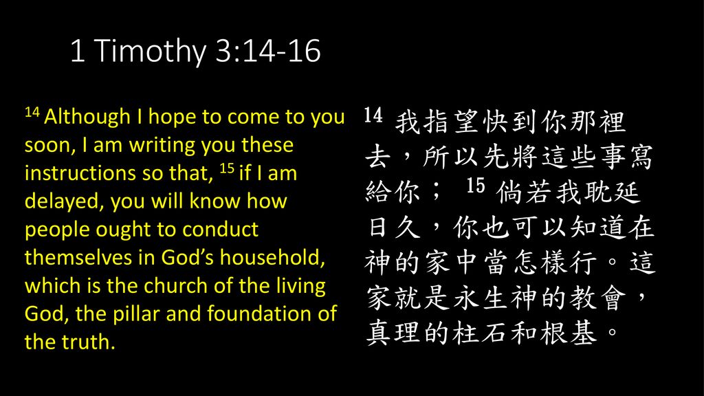 1 Timothy 3:14-16