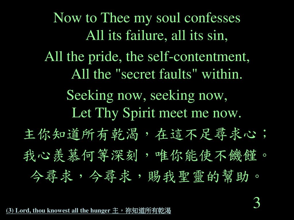 (3) Lord, thou knowest all the hunger 主，祢知道所有乾渴