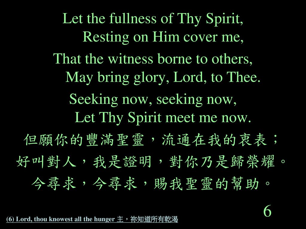 (6) Lord, thou knowest all the hunger 主，祢知道所有乾渴